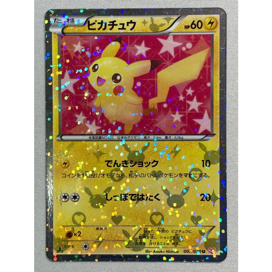 ポケモンカード シャイニーコレクション ピカチュウ 007/020 PSA10