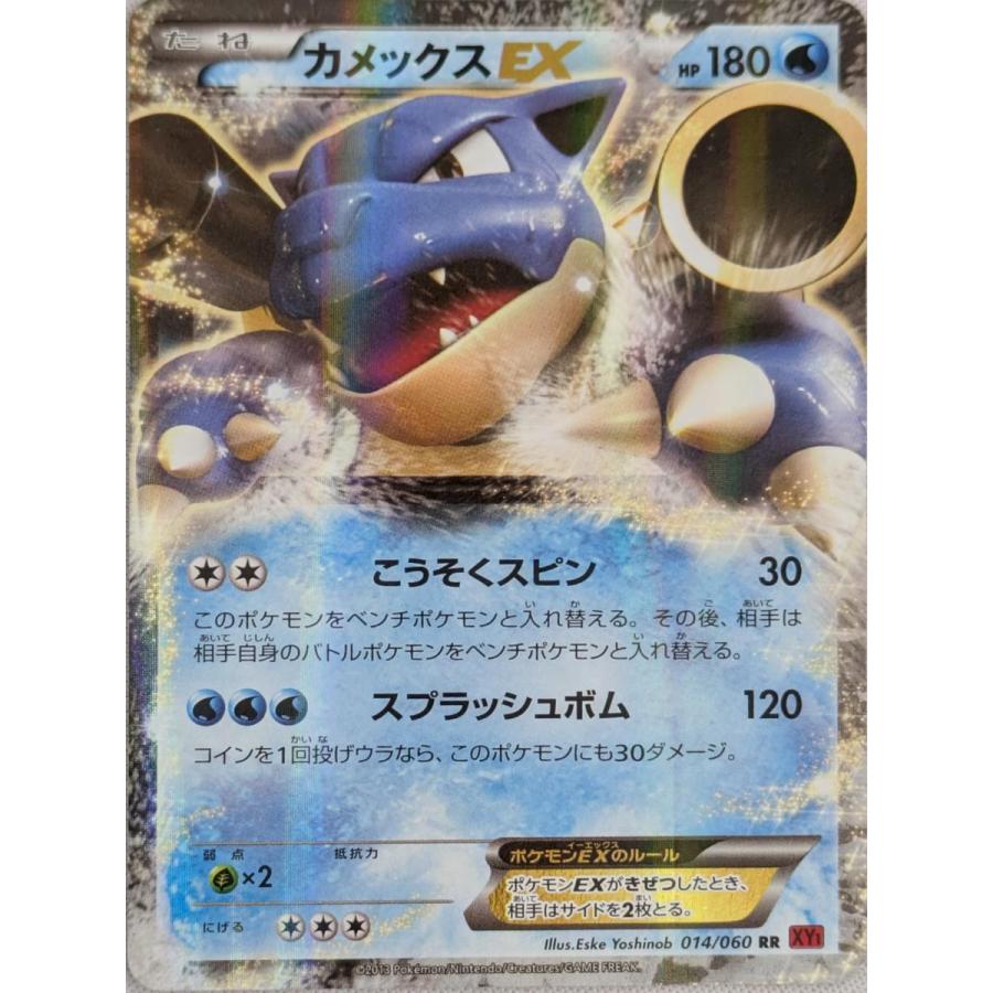 カメックスEX RR [コレクションY] XY1 014/060 傷有り ポケモンカード