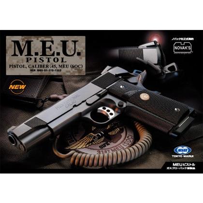 TOKYO MARUI（東京マルイ） MEUピストル ガスブローバック : 総合