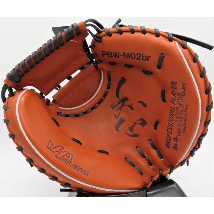 硬式キャッチャーミット ハタケヤマ HATAKEYAMA PBWシリーズ PBW-M02br