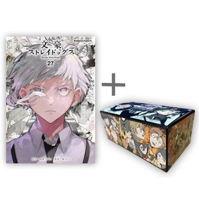 新品 / 文豪ストレイドッグス (1-27巻 最新刊) +オリジナル収納BOX付