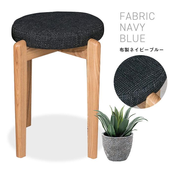 マカロンスツール 木製スツール 丸椅子 タモ無垢材 上質 高級感 円形