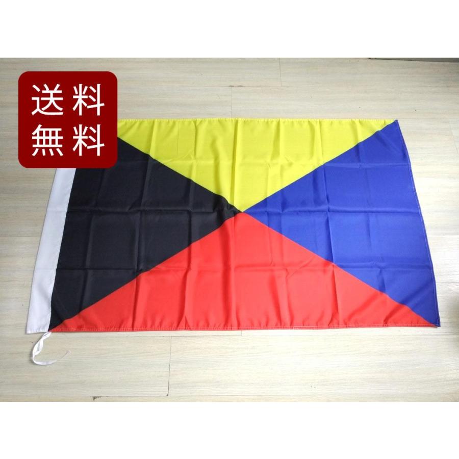 Z旗 Z信号旗 大型フラッグ 国旗 旗 150x90cm 4号サイズ DM便送料無料
