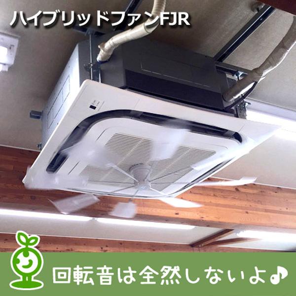 ハイブリッドファン・ファーストJK(ハーフクリア） 株式会社潮 送料