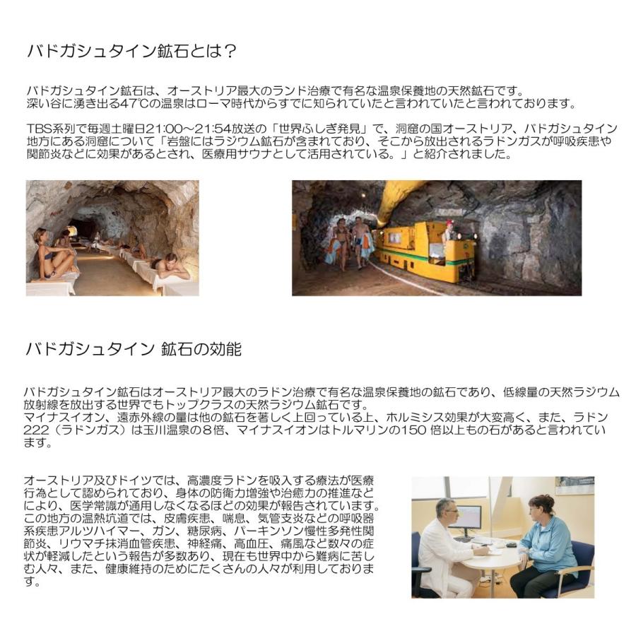 バドガシュタイン鉱石 1kg オーストリア直輸入 ラジウム 226