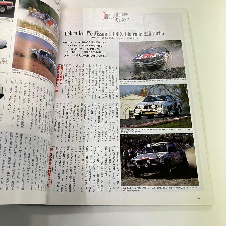 現品 モーターマガジン 11月号 : ミニマルヤマ - 通販 - Yahoo