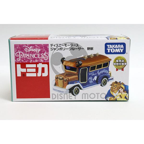 トミカ ディズニーモータース ジャンボリークルーザー 野獣※販売店特別