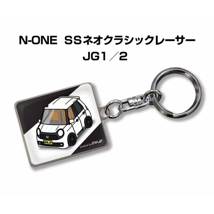 MKJP 車種別かわカッコいい キーホルダー ホンダ N-ONE SSネオ