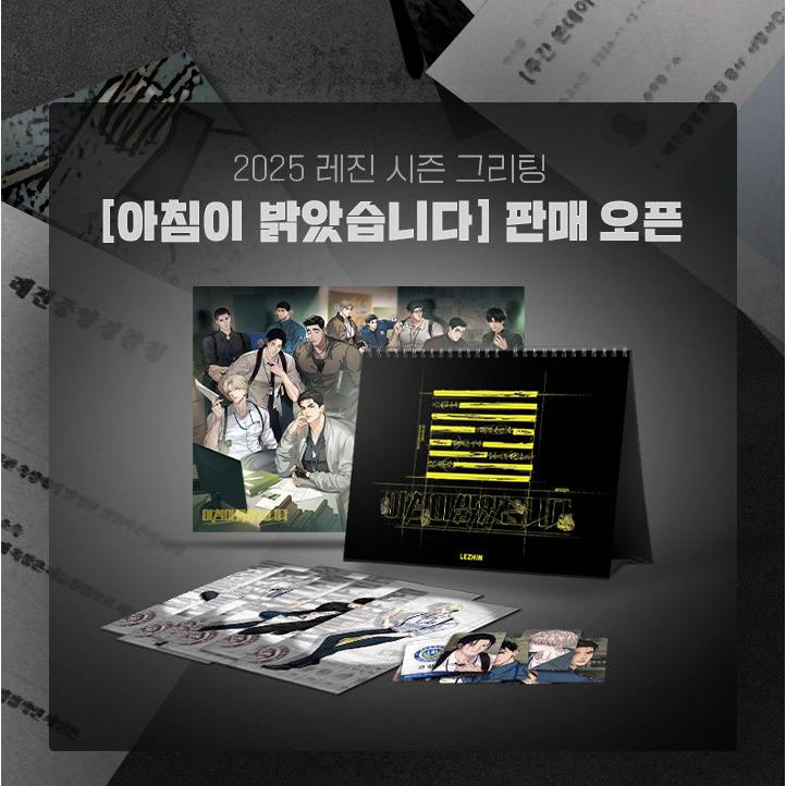 完売しました）2025年 レジン シーズングリーティング 朝が明けました