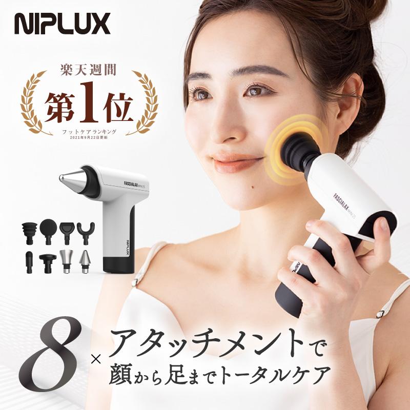 NIPLUX マッサージガン NIPLUX FASCIALAX MINI 2S 筋膜リリースガン