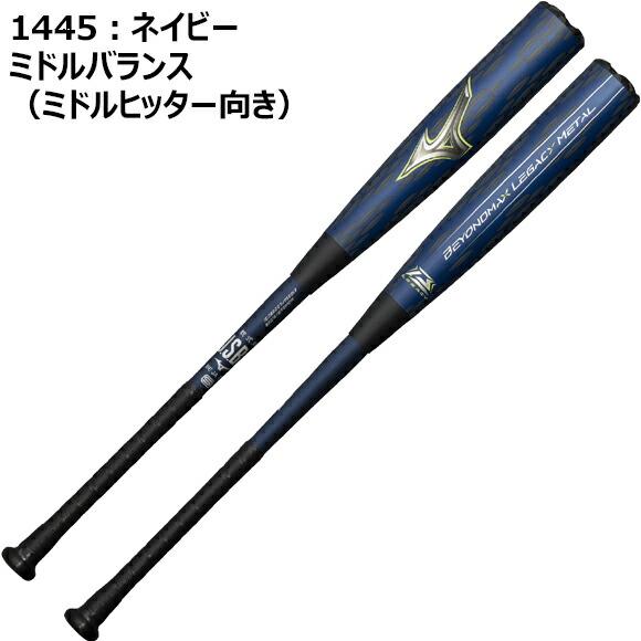 MIZUNO（ミズノ） [予約受付中!!3月発売]ミズノ ビヨンドマックス