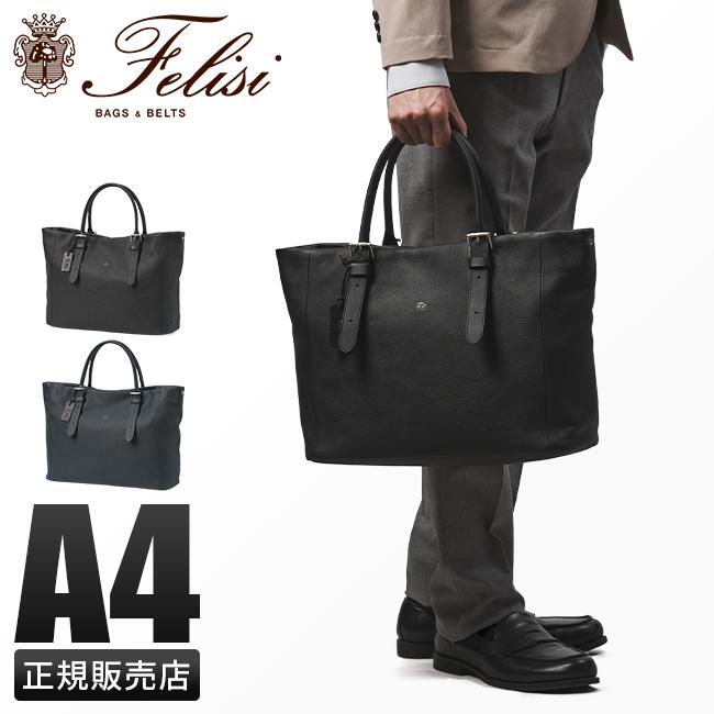 Felisi（フェリージ） 最大51% 3/3限定 トートバッグ メンズ ブランド