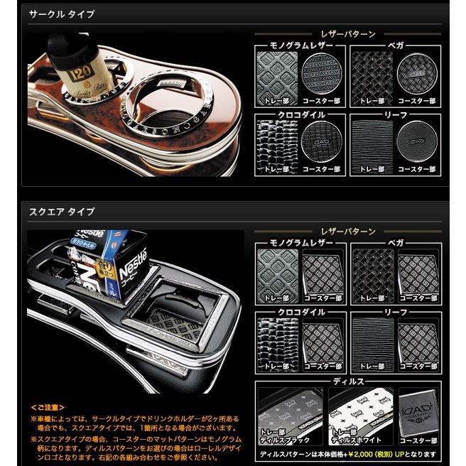 ギャルソン GARSON DAD フロントテーブル ANH/GGH20系 アルファード