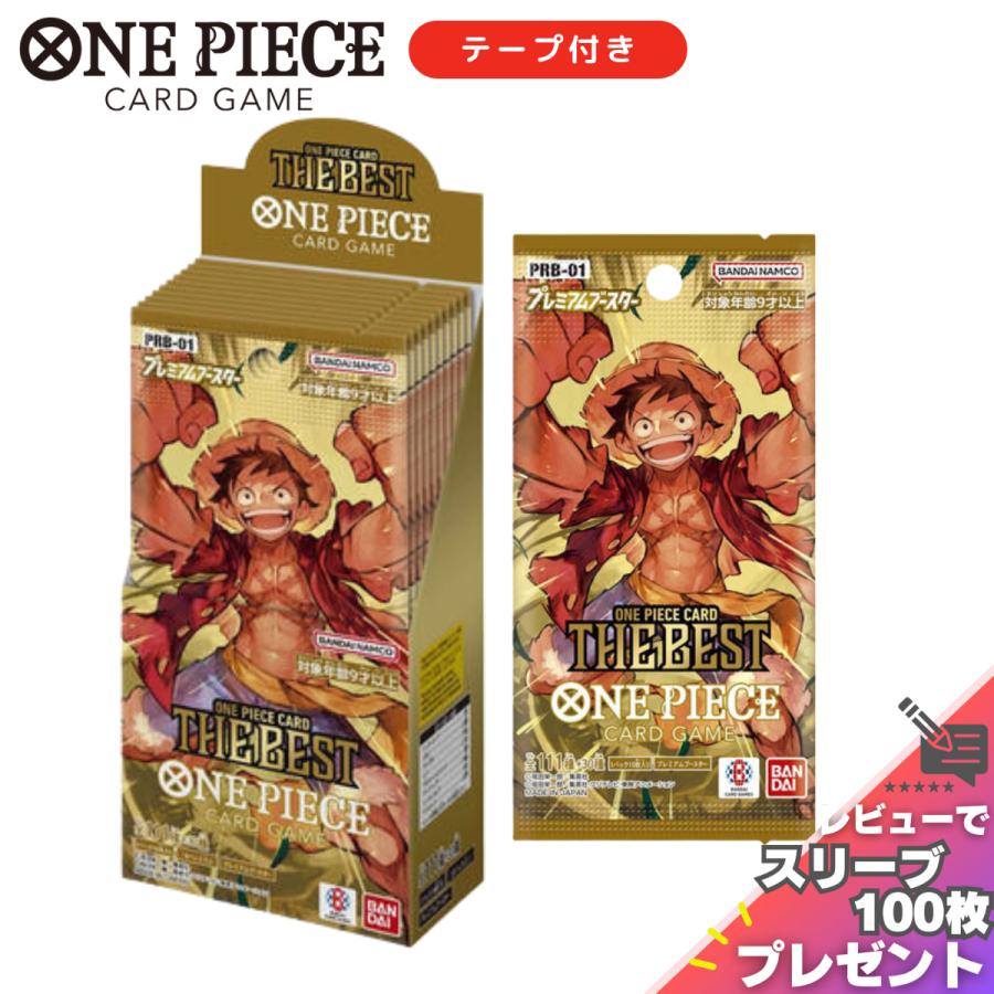 ONE PIECEカードゲーム ワンピースカードゲーム THE BEST プレミアム