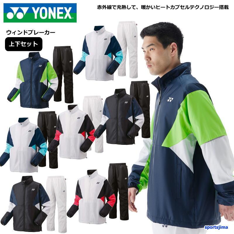 YONEX（ヨネックス） ウインドブレーカー 上下セット メンズ ウィンド