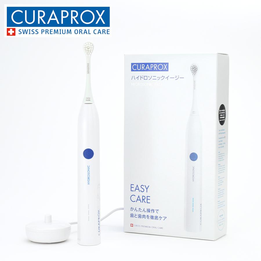 CURAPROX（クラプロックス） 電動 歯ブラシ HYDROSONIC EASY ハイドロ