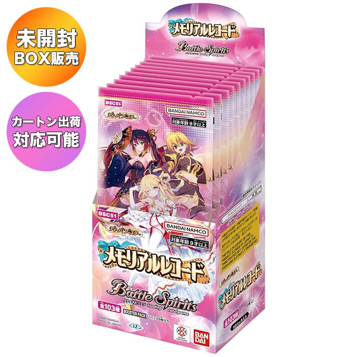 BOX】バトルスピリッツ ディーバブースター メモリアルレコード BSC51