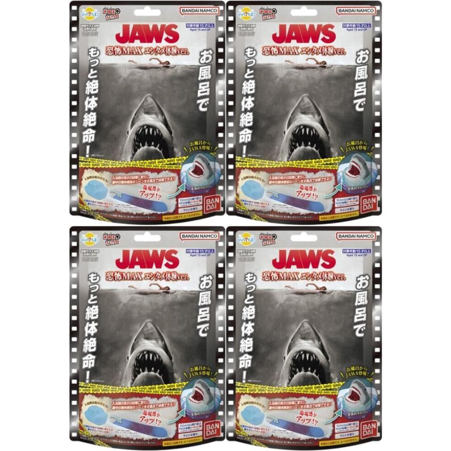 4個セット】 びっくらたまご お風呂シアター JAWS ジョーズ 恐怖MAX