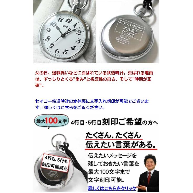 SEIKO（セイコー） セイコー鉄道時計 SVBR003 懐中時計 : 正美堂時計店