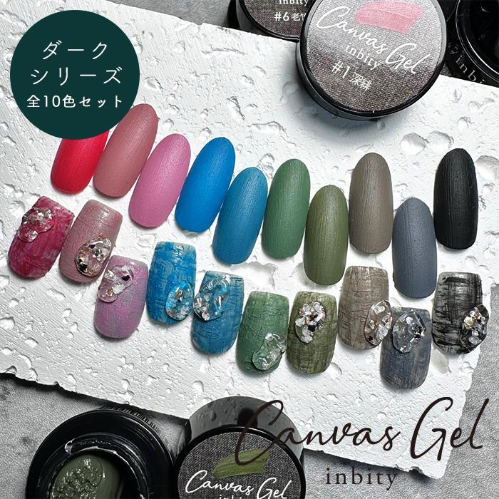 petitprice（プチプラ） メール便 inbity キャンバスジェル ダーク