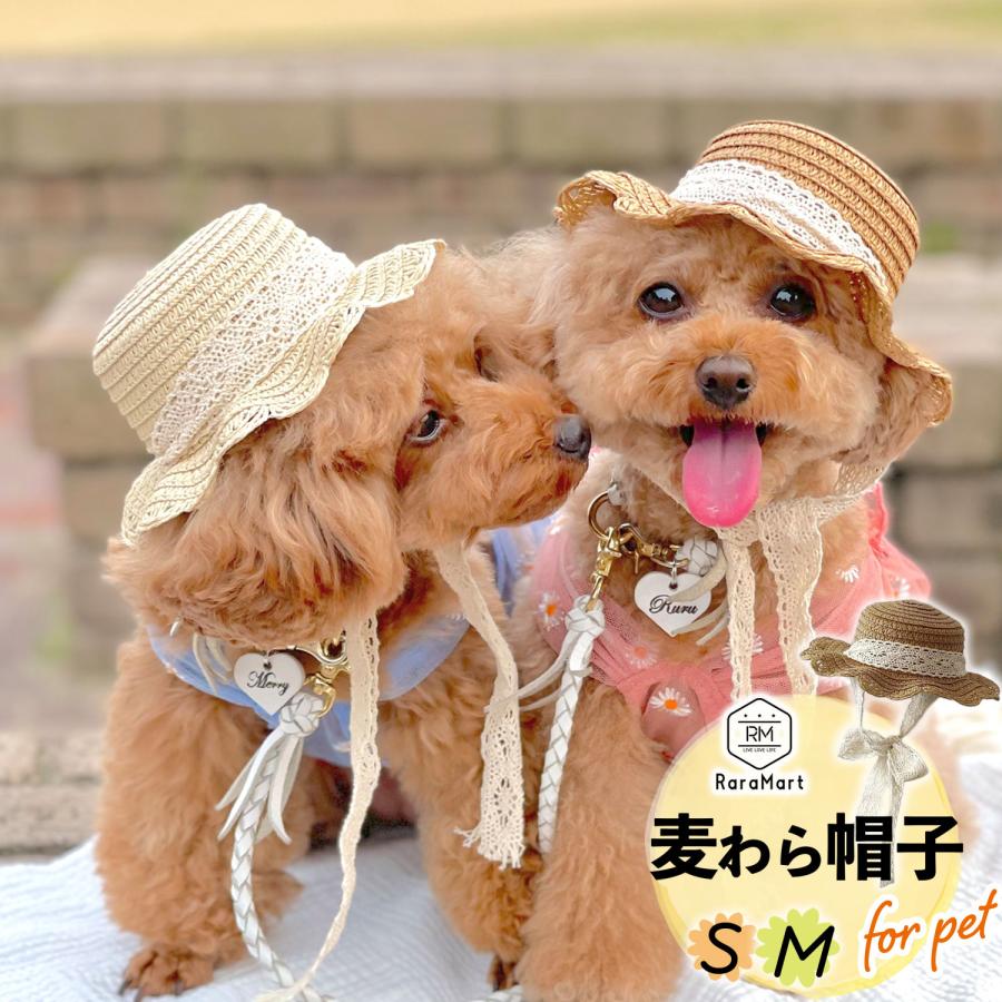 犬 帽子 夏 キャップ 小型犬 麦わら帽子 ハット お散歩グッズ/ペット
