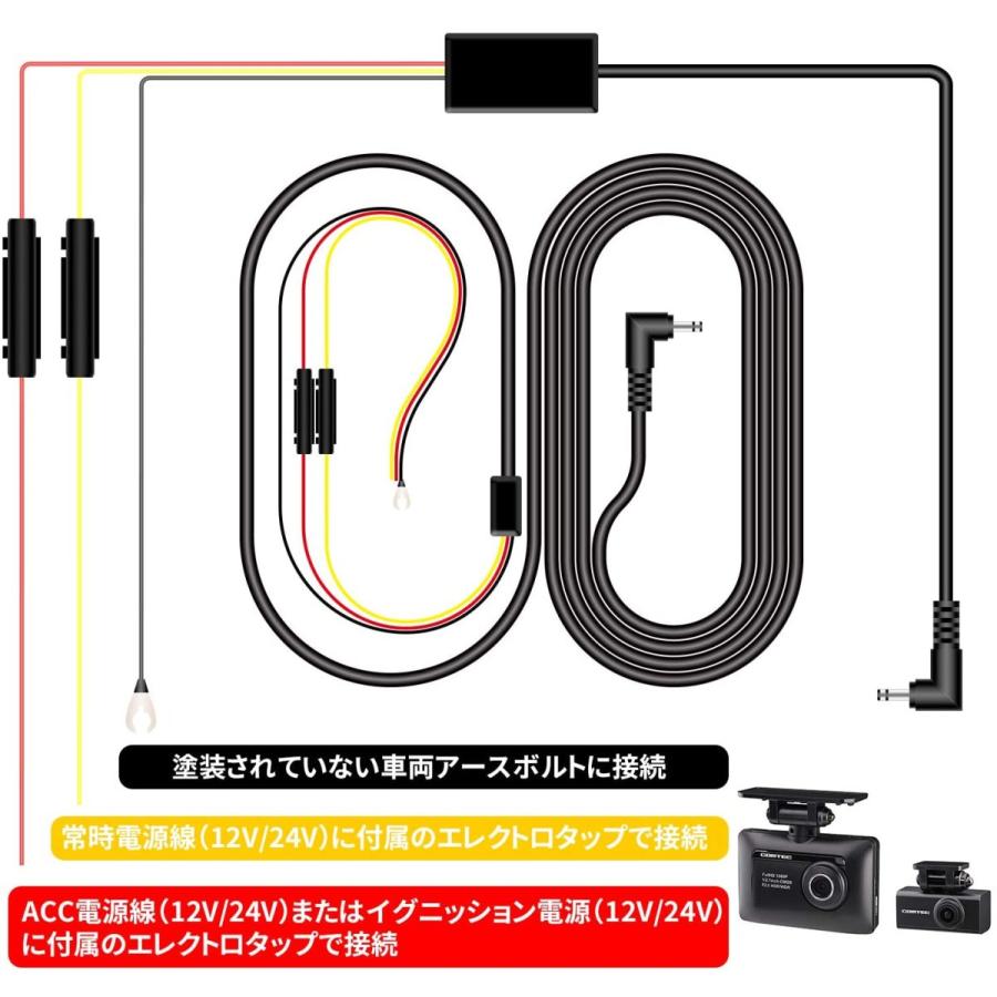 PROBASTO」コムテック ドライブレコーダー用 駐車監視用直接配線コード