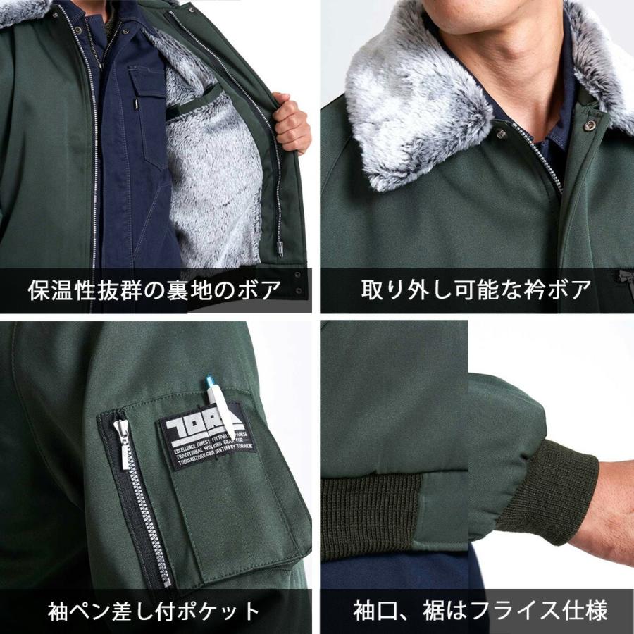 寅壱 パイロットジャンパー 《2530-124》 M L LL TORAICHI 制電 防寒