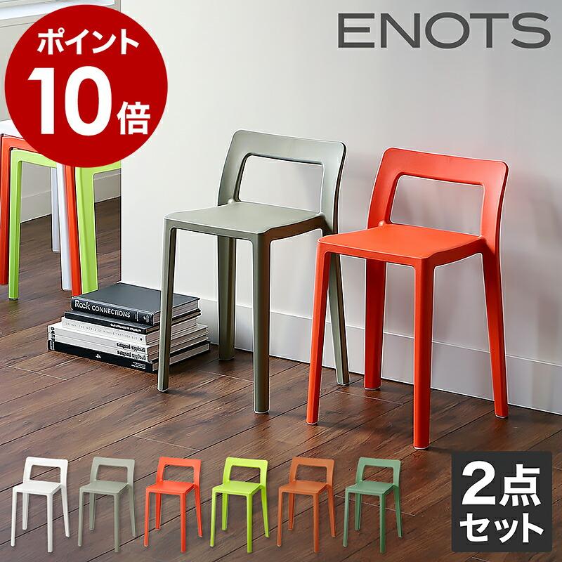 I'mD（アイムディー） 2大特典［ ENOTS ミニマルチェア 2点セット