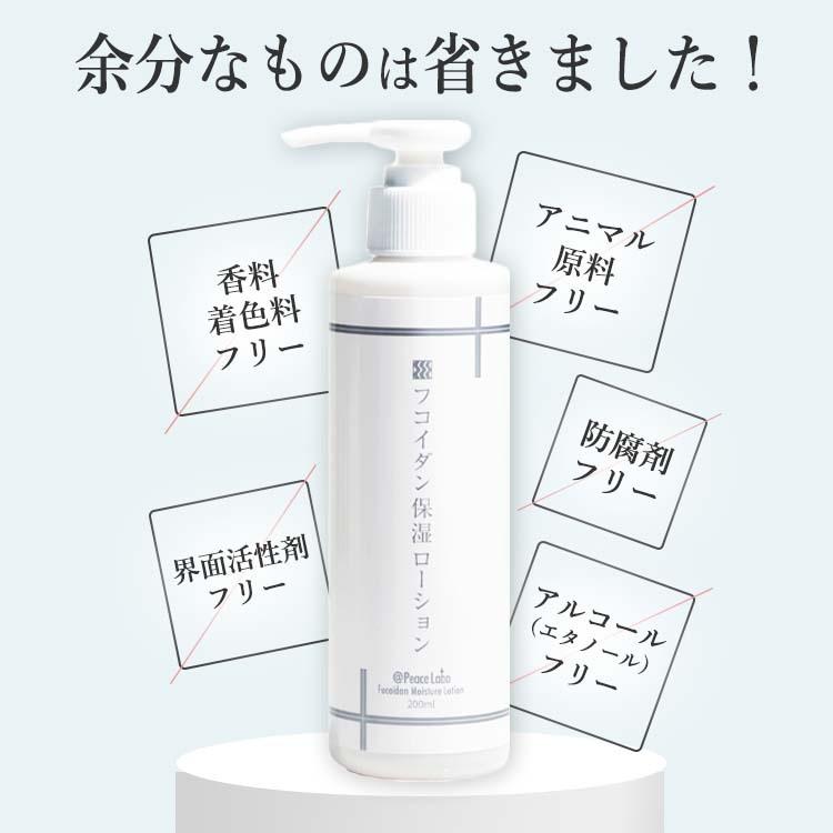 nono】フコイダン モイスチャーローション 200mL 2本セット nono