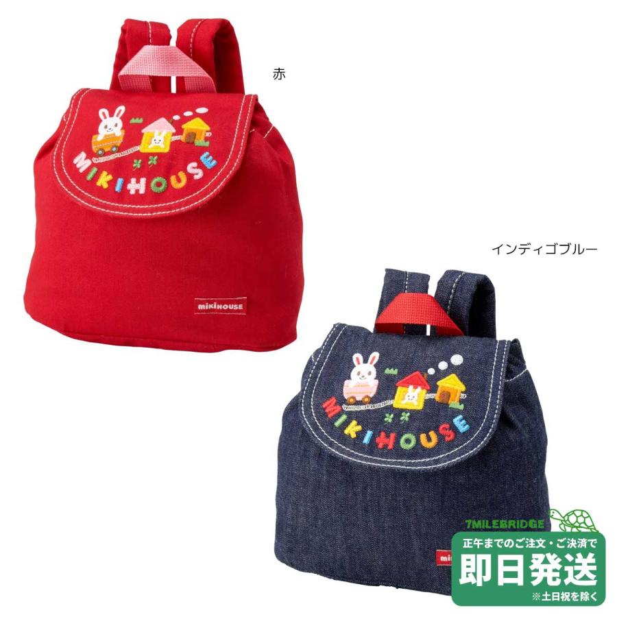 セール30%OFF！ミキハウス うさこ デニム ベビーリュック ミキハウス
