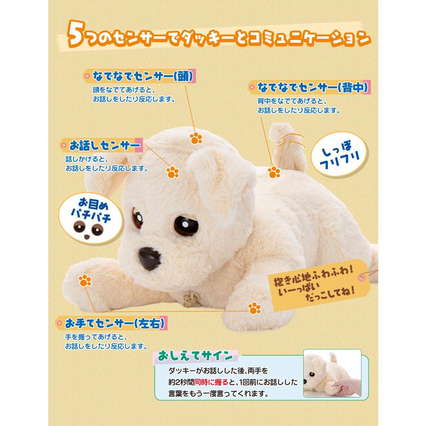 数量限定 ヒーリングパートナー もっとおりこうダッキー バニラ