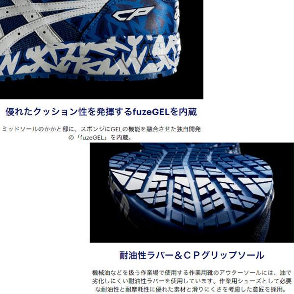 アシックス asics 安全靴 スニーカー ウィンジョブ Blue Boa 1273A009