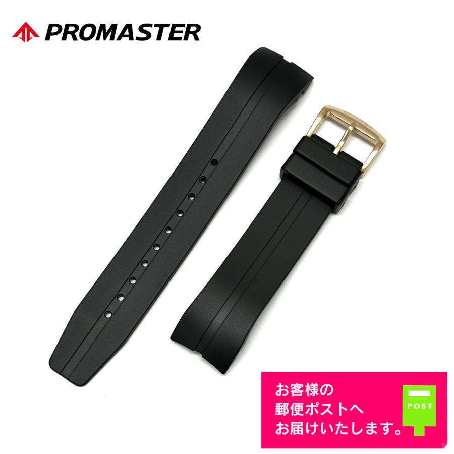 PROMASTER CITIZEN シチズン プロマスター 純正 ラバーベルト JR4046