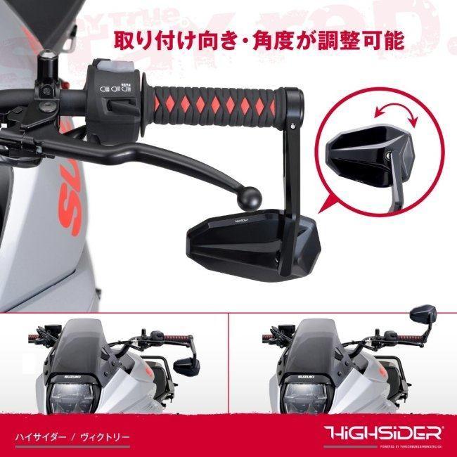 DAYTONA（デイトナ） 【Highsider：ハイサイダー】 バーエンドミラー