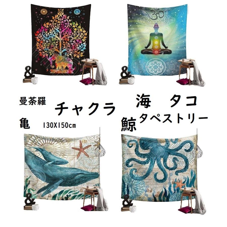 マンダラ 瞑想 曼荼羅 象 チャクラ 蛸 タコ 鯨 クジラ 亀 カメ 誕生日