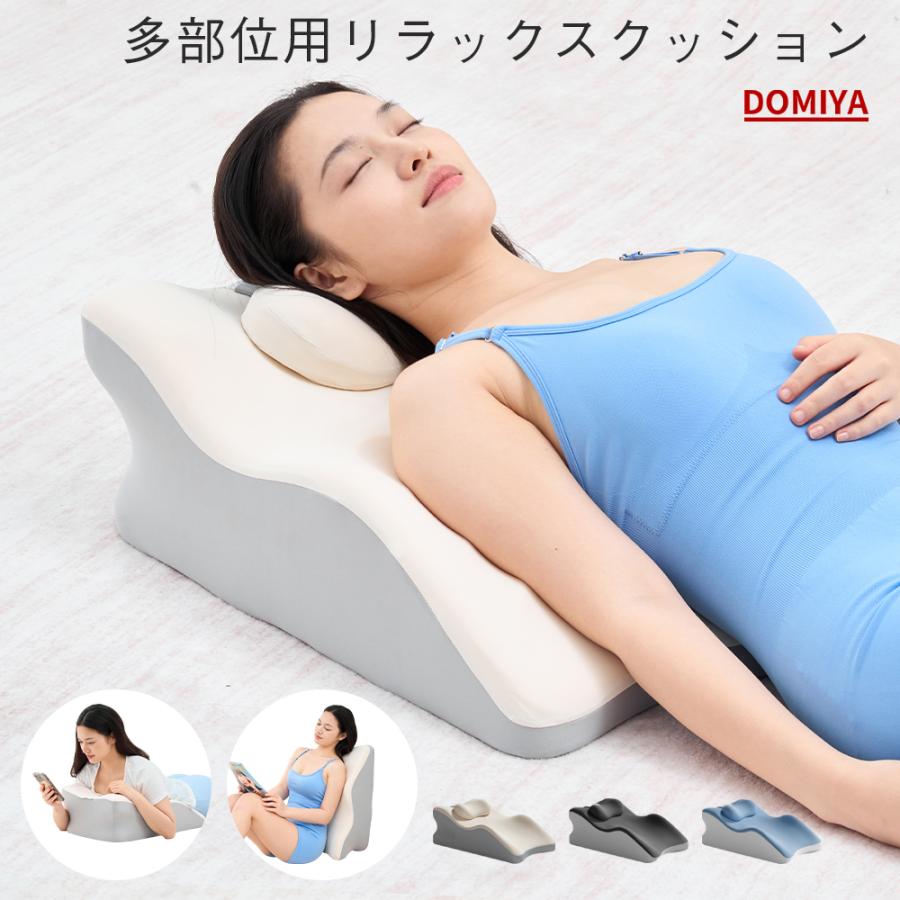 DOMIYA 枕 高反発 背もたれ クッション 三角クッション 妊活枕 傾斜枕