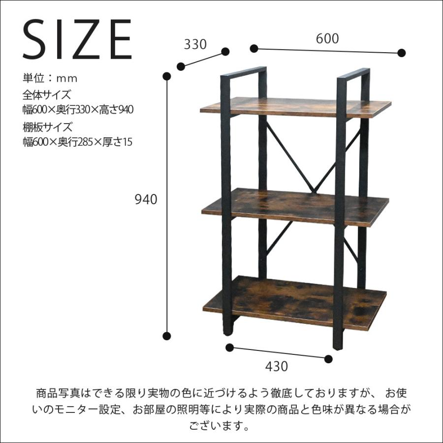オープンラック 3段 幅60cm 木製 スチール アイアンシェルフ オープン