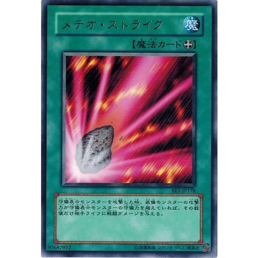 コナミデジタルエンタテインメント 遊戯王 BE1-JP178 メテオ