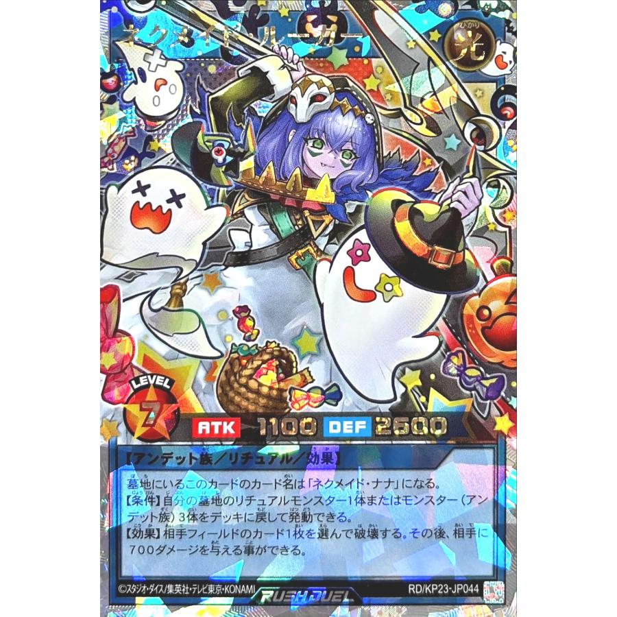 コナミデジタルエンタテインメント 【イラスト違い】 遊戯王 ラッシュ