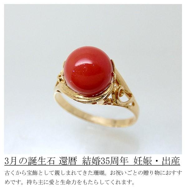 サンゴ 珊瑚 18金 指輪 イエローゴールド 3月誕生石 レディース リング