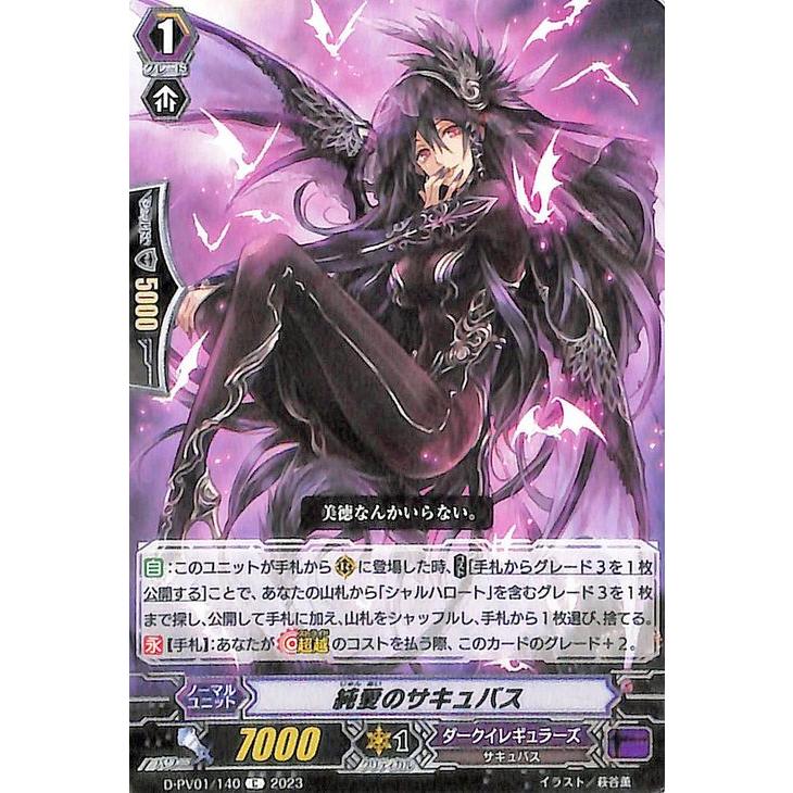 カードファイト!! ヴァンガード ヴァンガード ヒストリーコレクション