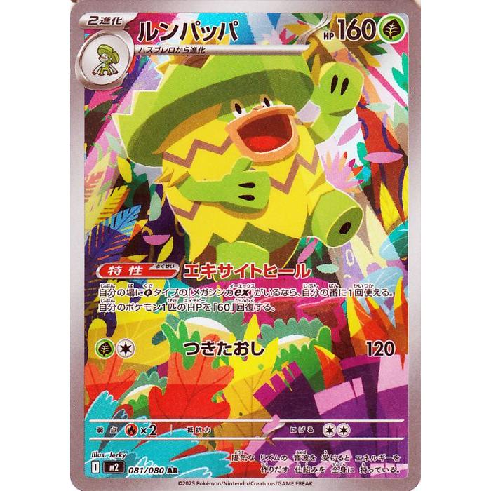 ポケモンカードゲーム ポケモンカード M2 拡張パック インフェルノX