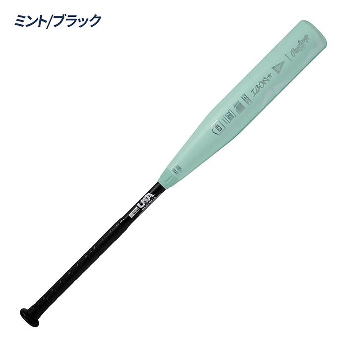 Rawlings（ローリングス） 野球 バット リトルリーグ用 2ピース 少年