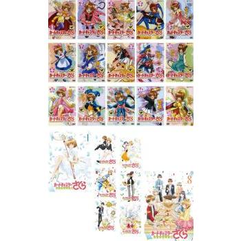 カードキャプターさくら 全15巻 + クリアカード編 全8巻 全23枚