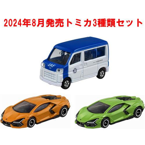 トミカ 3点セット No.107 ランボルギーニ レヴエルト 初回版&通常版 +