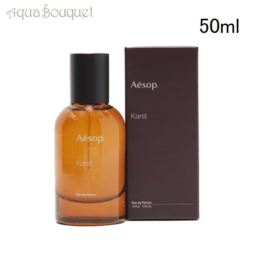 Aesop イソップ イーディシス オードパルファム 50ml ユニセックス香水