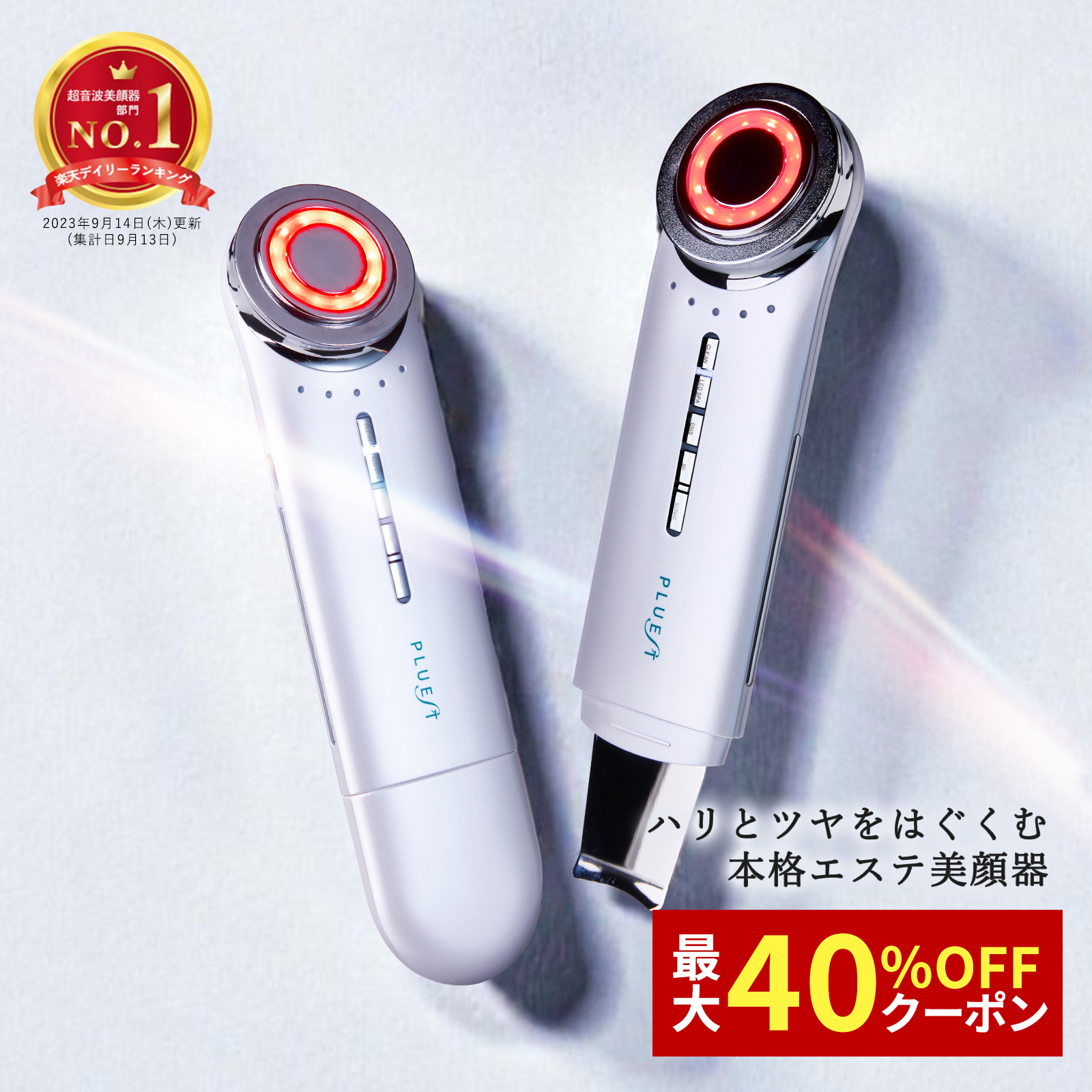 STELLA BEAUTE ステラボーテ レーザー＆EMS リフトブラシ PRO SB-LEP01