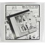 銀魂』 コミックカレンダー2018 缶入り日めくり 〜水魂カレンダー