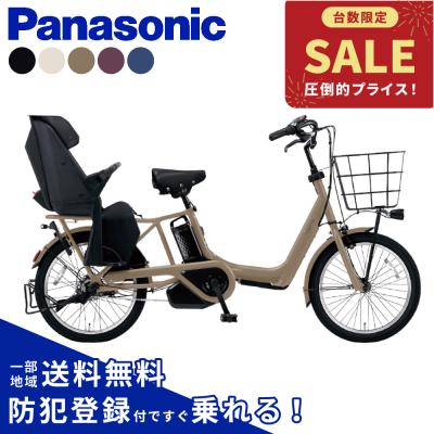 電動アシスト自転車 子供乗せ（Panasonic）のおすすめ人気商品一覧