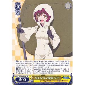 ヴァイスシュヴァルツ ダンジョンに出会いを求めるのは間違っている